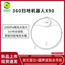 Кнопки Smart 华为智选 360扫地机器人x90 智能扫拖全自动吸尘器 强效清洁长续航