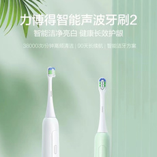 Кнопки Smart 华为智选 力博得智能声波牙刷2 长续航成人男女情侣套装电动牙刷