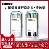 Lixing выиграл умные звуковые волны зубной щеткой щетки чистой тип 2, новая новая