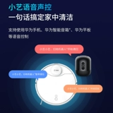 Huawei, умный робот, автоматический гигиенический пылесос, полностью автоматический