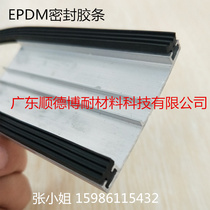  Sunshine board Endurance board sealing rubber strip Waterproof rubber strip PC sunshine board endurance lighting board Aluminum pressure strip accessories accessories