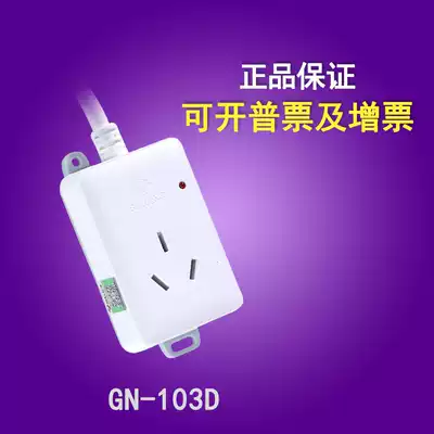 Bull high-power 16A air conditioning water heater socket GN-103D wireless 1 8 meters 3 meters
