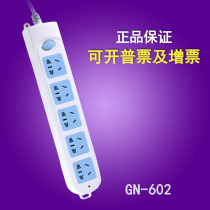 Bull socket power plug-in household wiring board plug-in board 3 M Towing board five-plug GN-602