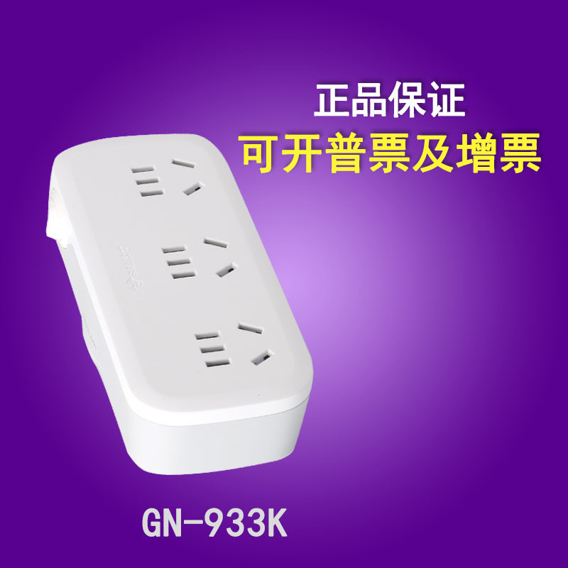 Bull Socket GN-933K One-turn multi-drag triple-home wireless expansion slot plug-in converter with total control switch