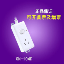 Bull air conditioner socket wiring board plug-in board 16A Bull GN-104D wireless 1 8 3 meters