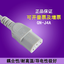 Bull coupler J4N J4A hot kettle electric stove electric iron rice pot cooker connecting wire guide