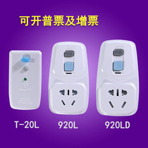 Bulls anti-leakage protector leakage protection plug 10A 16A T-20L 920L 920LD T-20LD