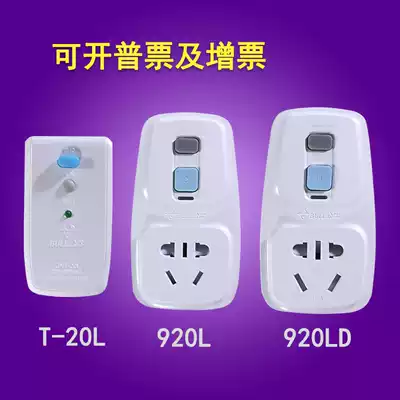 Bulls anti-leakage protector leakage protection plug 10A 16A T-20L 920L 920LD T-20LD