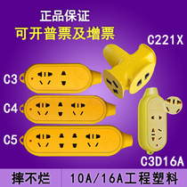 Bull plug-in patch panel project cant fall C221X C322X C4 C3 C5 C3D C5D three-hole Wireless