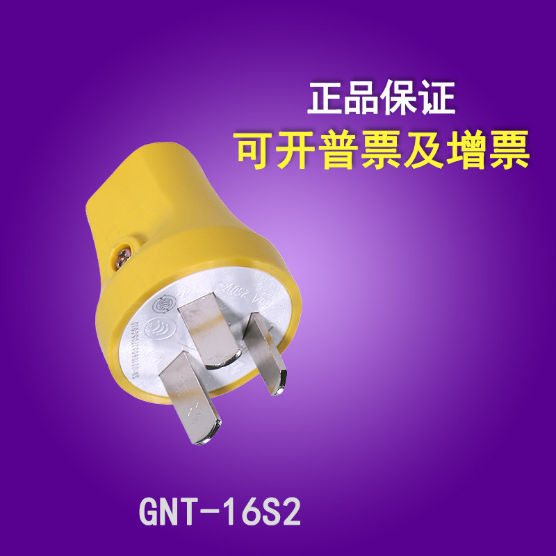 Bull three-legged three-claw plug T-16S2 16A high-power three-pole drop plug 
