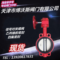 D371X-16 turbine manual wafer type butterfly valve DN50 65 80 100 125 150 200 signal valve
