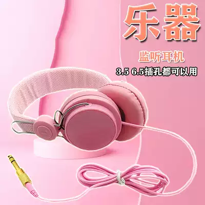 Professional electric blowpipe electronic organ headset headset send 6 5 big head practice electronic organ headset