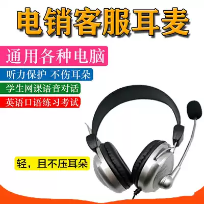 Phone headset operator headset customer service headset phone computer landline special mobile phone desktop computer