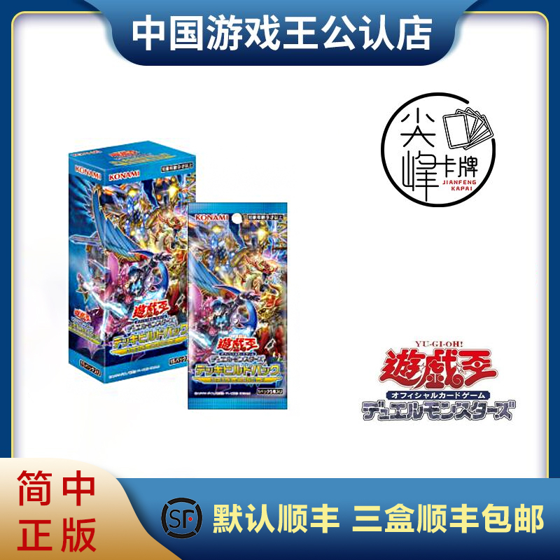 (Spike Card) Game Wang Jian's DBGI SP13 Genesis Shock of the Dragon Hui Dexterity Live Double