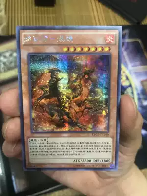 (Peak card) Fan Zhong SER Flame Dragon out of print