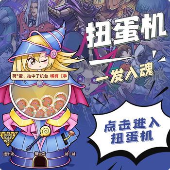 Yu-Gi-Oh Happy Ichiban Bonus Gacha Machine 3, ບັດທີ່ຫາຍາກ, ບໍ່ສາມາດຄືນເງິນໄດ້ແລະບໍ່ສາມາດແລກປ່ຽນໄດ້ຫຼັງຈາກການຂາຍ