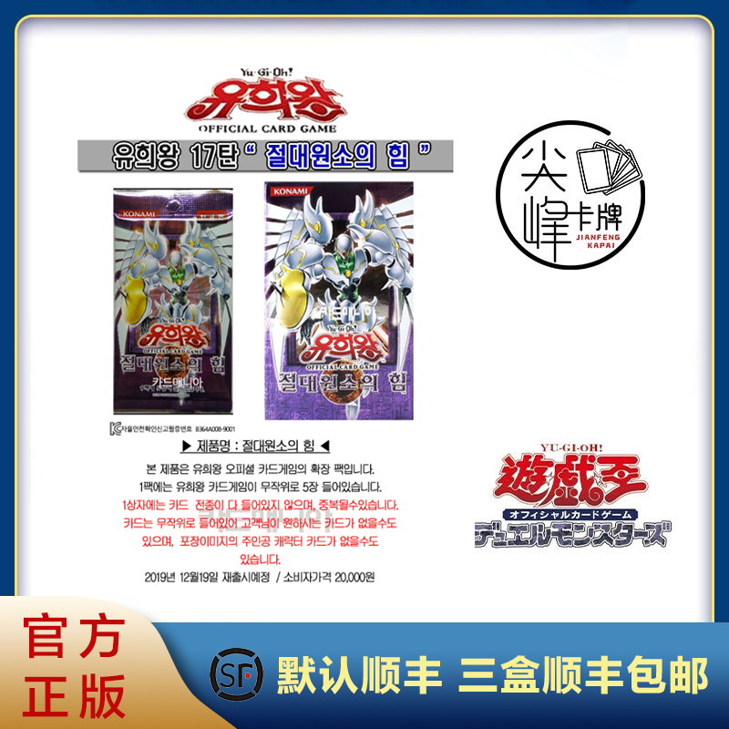 (Spike) Spot Korean Game King 406 original box EEN original box element energy send 100 card sets