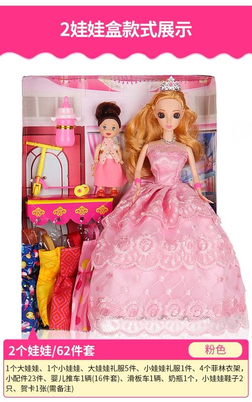 Barbie công chúa búp bê ăn mặc hộp quà tặng lớn thoải mái phù hợp với đồ chơi trẻ em của cô gái mặc bộ