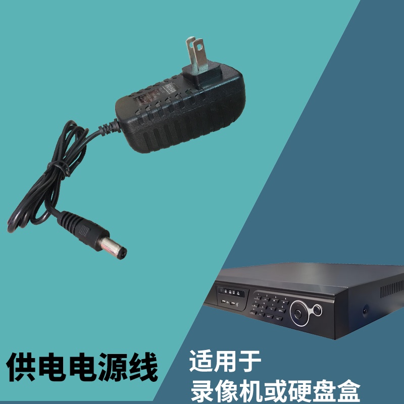 Surveillance Video Recorder Power Cord Mechanical Hard Drive Power Adapter 12V External Easy-Drive Sata Hard Drive Enclosure Driver