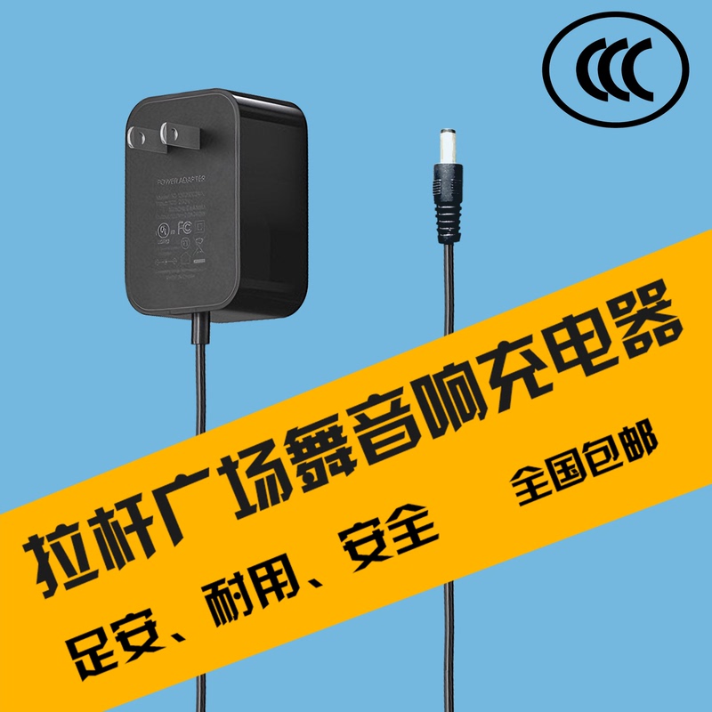 [Audio Charger] 9V Active Speaker 12V Universal 15V Trolley Bluetooth 1.5A Power Cord Square Dance 5V