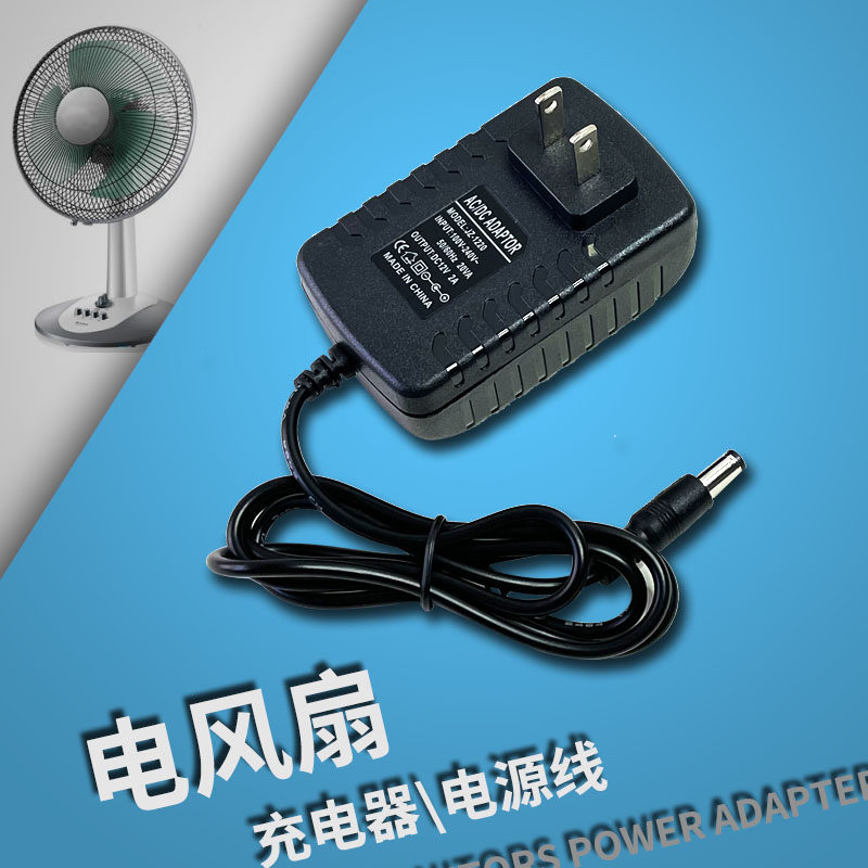 (Electric Fan Charger) 12V Power 12 12 6V Charging Electric fan 8 4V Floor fan Universal 7 4V Desktop