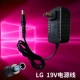 Lg, ЖК-дисплей, 19v, 2A