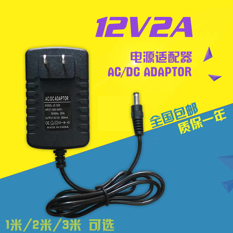 12V2A Power Supply 3A Universal Monitor LCD Power Cord 4A Laptop 5A TV Adapter