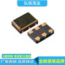 SMD 7050 clock 25 000MHZ 25MHZ ordinary oscillator 7*5 5070 ACTIVE crystal 6 feet