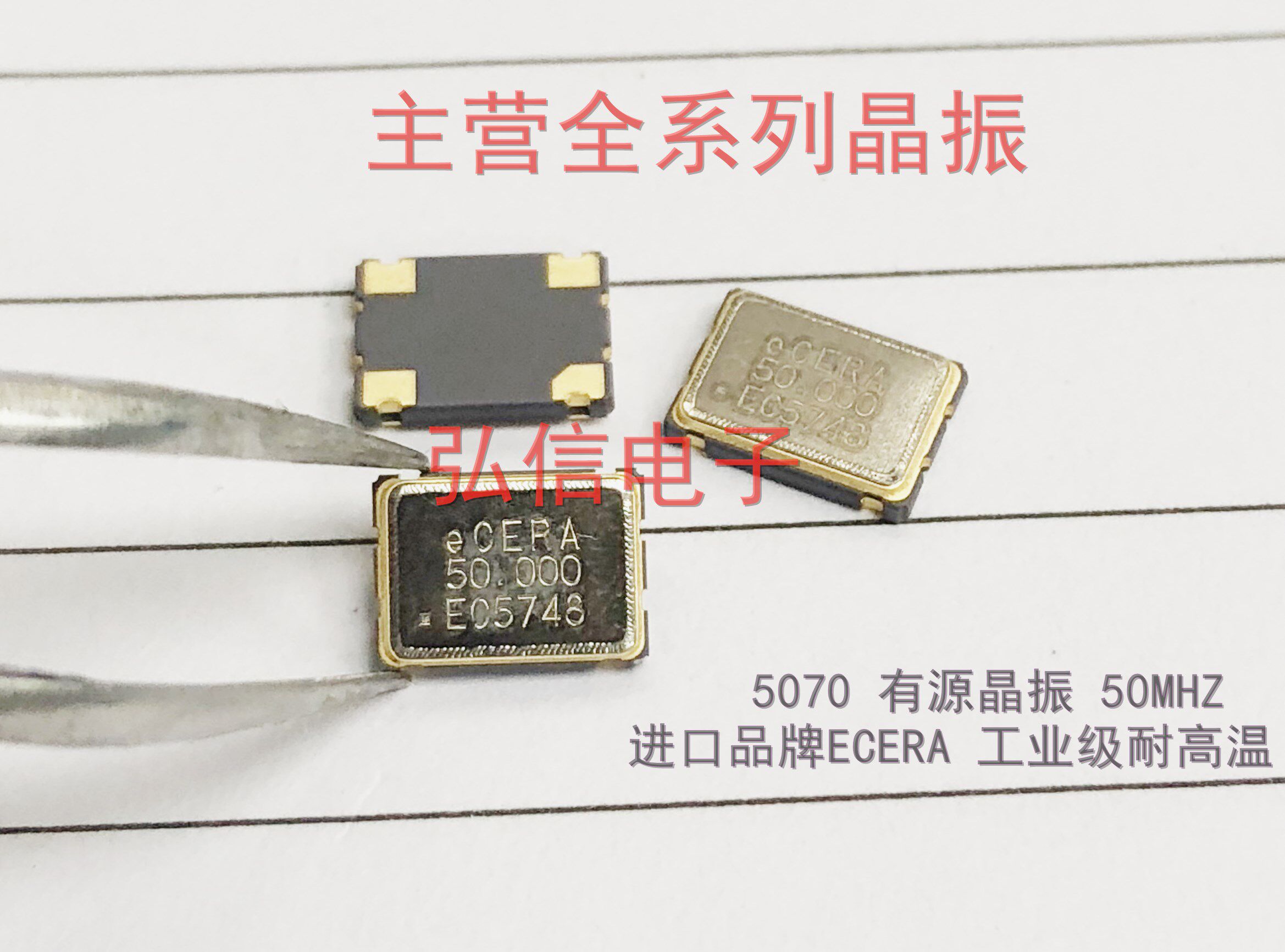ECERA patch active crystal vibration 5070 50MHZ 50 0000MHZ industrial grade resistance to high temperature 7050 -40 85