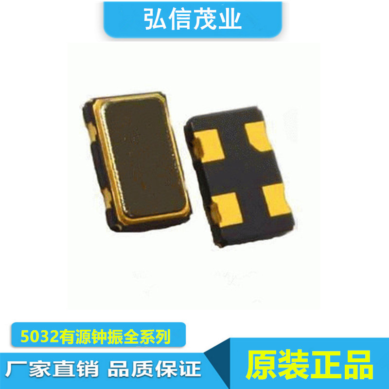 Patch active crystal 5032 25 1750MHZ clock oscillator 5*3 2 25 175MHZ oscillator