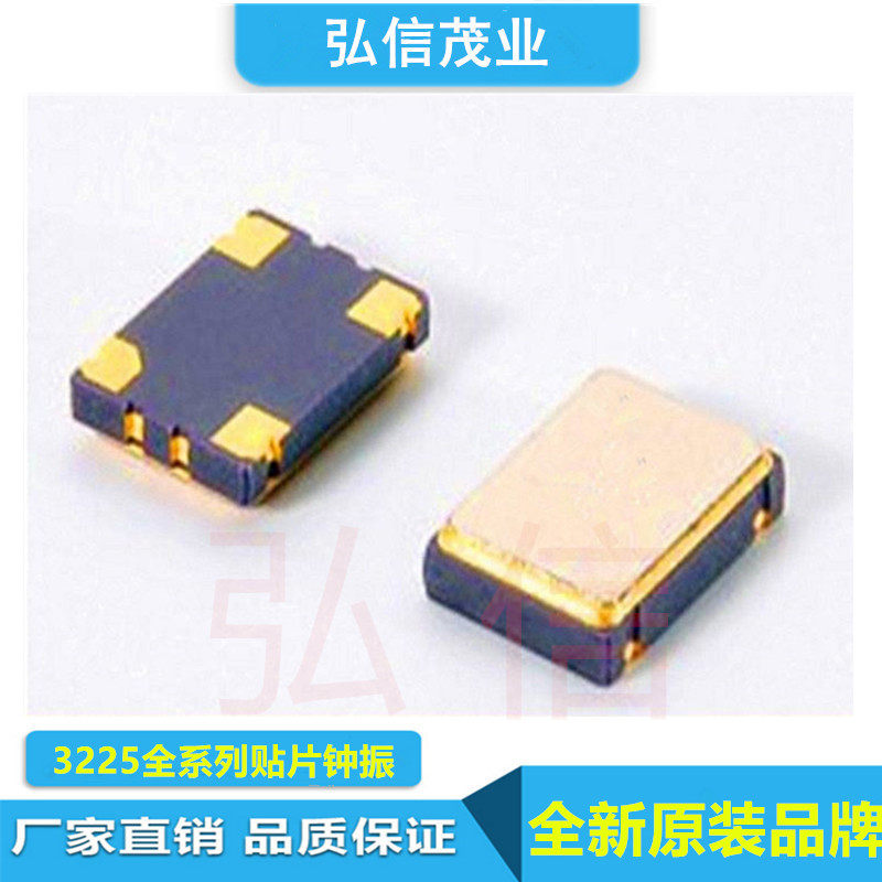 3225 3 2*2 5 30 7MHZ SMD ACTIVE CRYSTAL CLOCK 30 700MHZ OSCILLATOR OSC