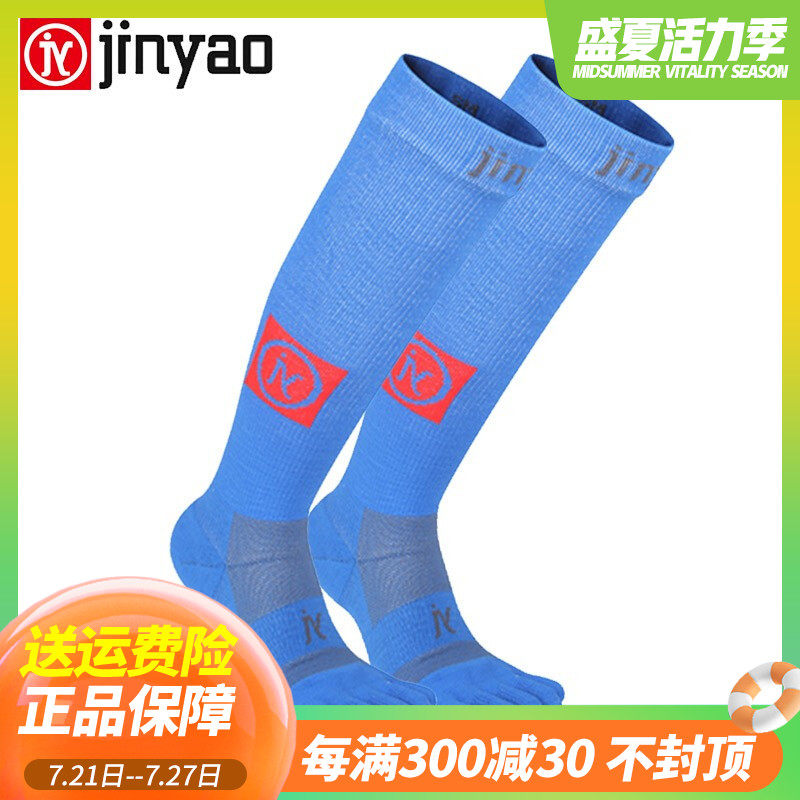 Jingyao Jinyao Professional Cross-country Running Socks Compression Five Finger Socks Long Cylinder Professional Marathon Socks Sports Equipment