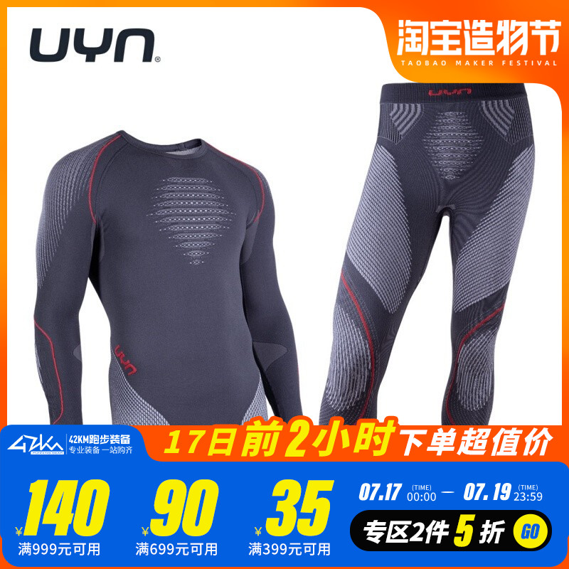 Italy UYN autumn and winter warm functional underwear outdoor ski mountaineering breathable close-fitting layer men and women into the system suit