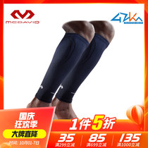 McDawi running leg protector compression 8836R mens and womens basketball marathon calf muscle protector