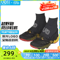 American UD cross-country running shoe covers are low-top sandproof and mud-proof outdoor shoe covers for running sports super strong and wear-resistant