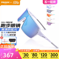 Boobniobium Jogging Glasses Professional Marathon Cross-country Sports Outdoor Sunglasses Bike Windproof Riding Glasses