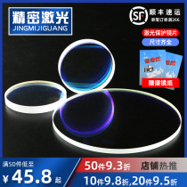 Laser protection lenses 113 * 3 imported quartz coated 133 5 * 2 5 High power window sheets 150 * 3 Welding