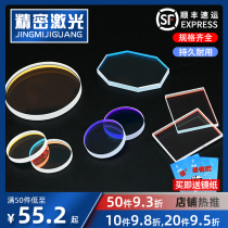 45-degree mirror sheet 1064 650HR 355 532nm YAG Laser cutting welding machine refractor mirror