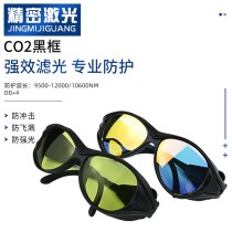 Fiber laser protection 1064nm double layer quality protection glasses marking machine lettering laser protection eyewear