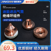 100 ultra-dienergy laser cutting machine accessories laser nozzle di energy insulated cushion di energy ceramic ring base mounting seat