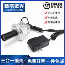 Optical fiber CO2 laser marking machine red light indicator synoptic beam splitter mirror triple beam frame