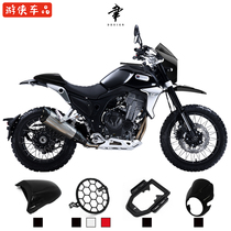 Kaiyue 500F headlight net modified windshield 500F pig head cover headlight cover Seat cushion cover hump cover fuel tank shelf