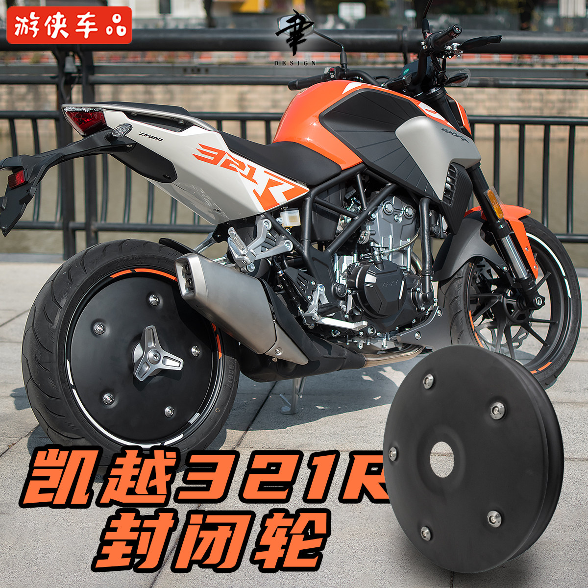 Everest 321R Yue 321R modified closed wheel hub 321RR rear wheel cover aluminium alloy special axle cover wheel hood