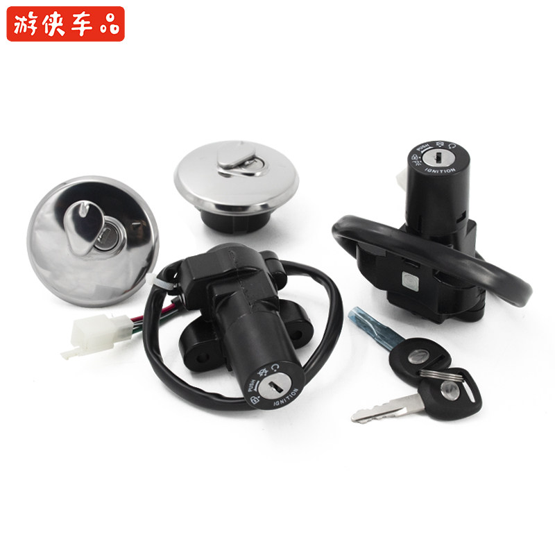 Light Riding Ranger 250U Man 200.3X original motorcycle electric door lock electric lock fuel tank cover sleeve lock power switch