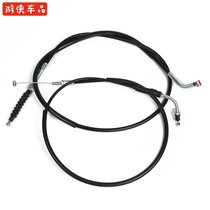 Hartford Youke UK250 original original special throttle line clutch line throttle cable clutch cable