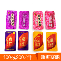 Xiang Zuo Ji a little red single Chinese wolfberry bulk betel nut 100 or 200 fresh cost-effective Xiangtan shop