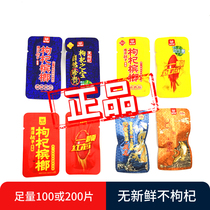 Xiangtan shop bulk wolfberry naked bag try betel nut Super Xiangtan shop born with fan fat brother Zhang Xinfa