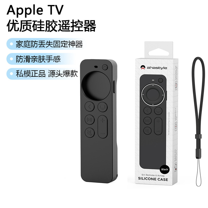 Suitable for Apple Tv3 Remote Control Protective Cover with Airtag Slot Silicone Siri Remote 2&3 Soft Shell