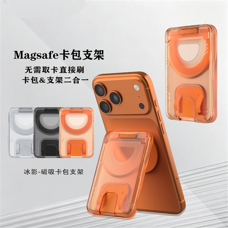 Magsafe Magnetic Card Holder Ultra-Thin Suitable for Apple 17 Pro Max No Need to Remove Card for Swiping iPhone 16 Back Sticker 15Plus Multi-Card Slots 14Pro Card Holder Ip13 Document Storage 12 Card Case Magsafe Magnetic Card Holder Ultra-Thin Suitable for Apple 17 Pro Max No Need to Remove Card for Swiping iPhone 16 Back Sticker 15Plus Multi-Card Slots 14Pro Card Holder Ip13 Document Storage 12 Card Case