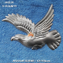  Ou Shiyi wrought iron animal accessories iron stamping animal wholesale A555 animal wings flying eagle eagle